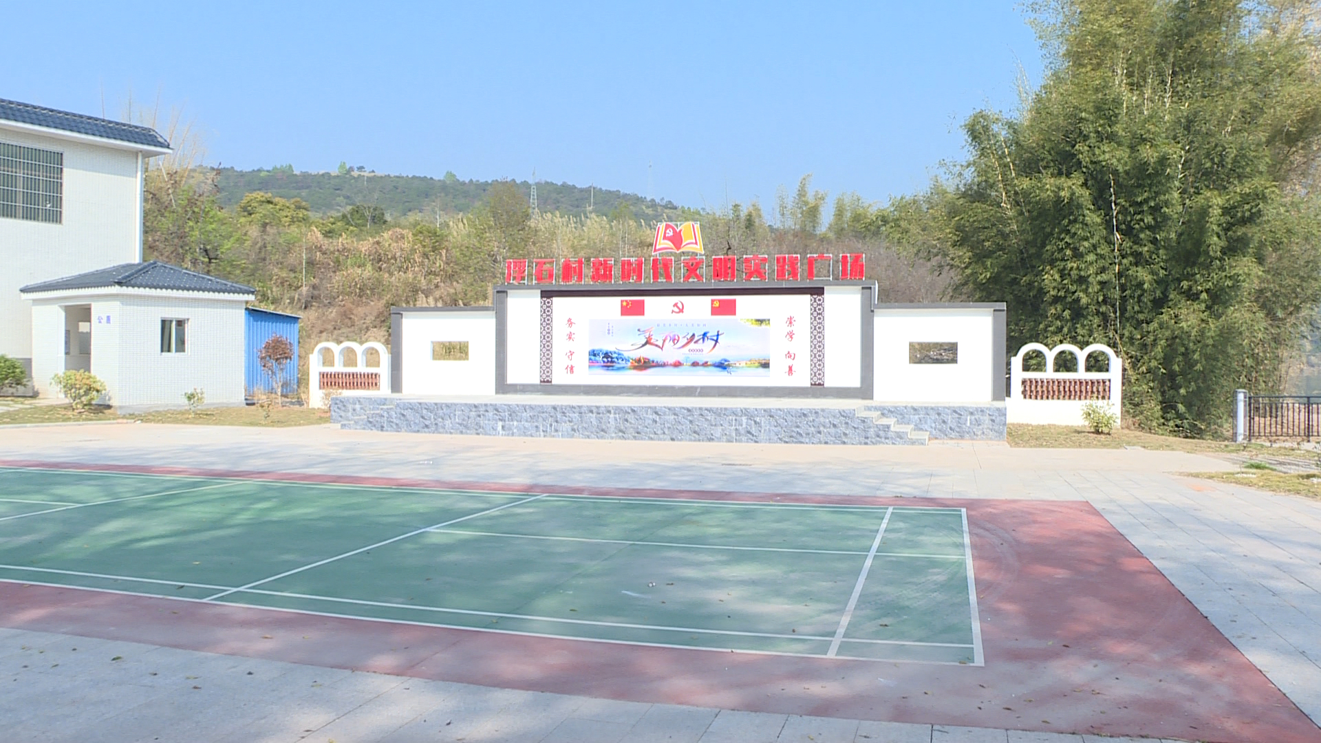 【奋斗百年路 启航新征程·脱贫攻坚答卷】浮石村:昔日落后贫困村