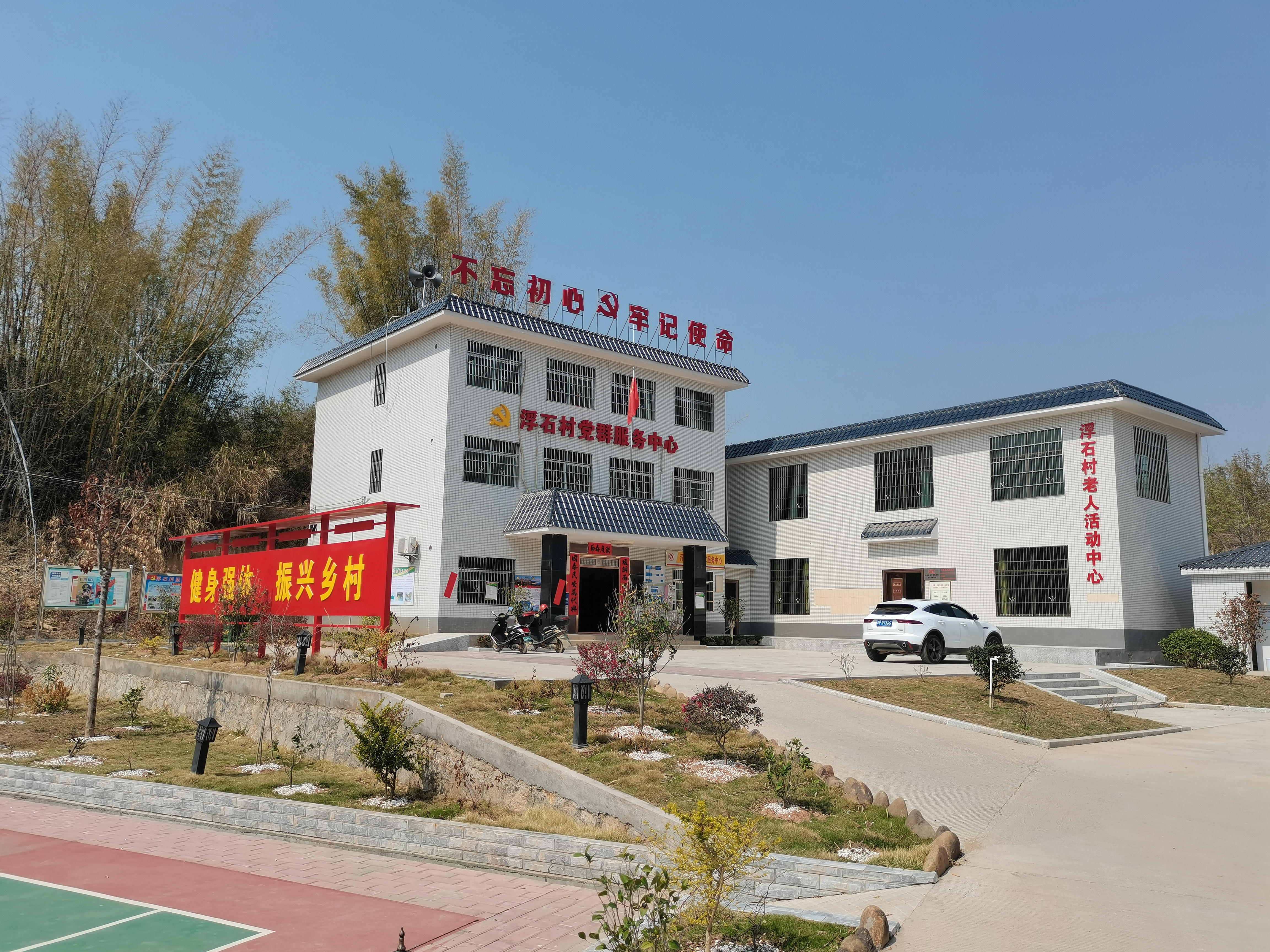 【奋斗百年路 启航新征程·脱贫攻坚答卷】浮石村:昔日落后贫困村