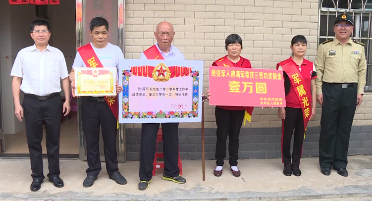 荣立三等功龙川县委书记黄海生上门为现役军人曾满军家属送喜报