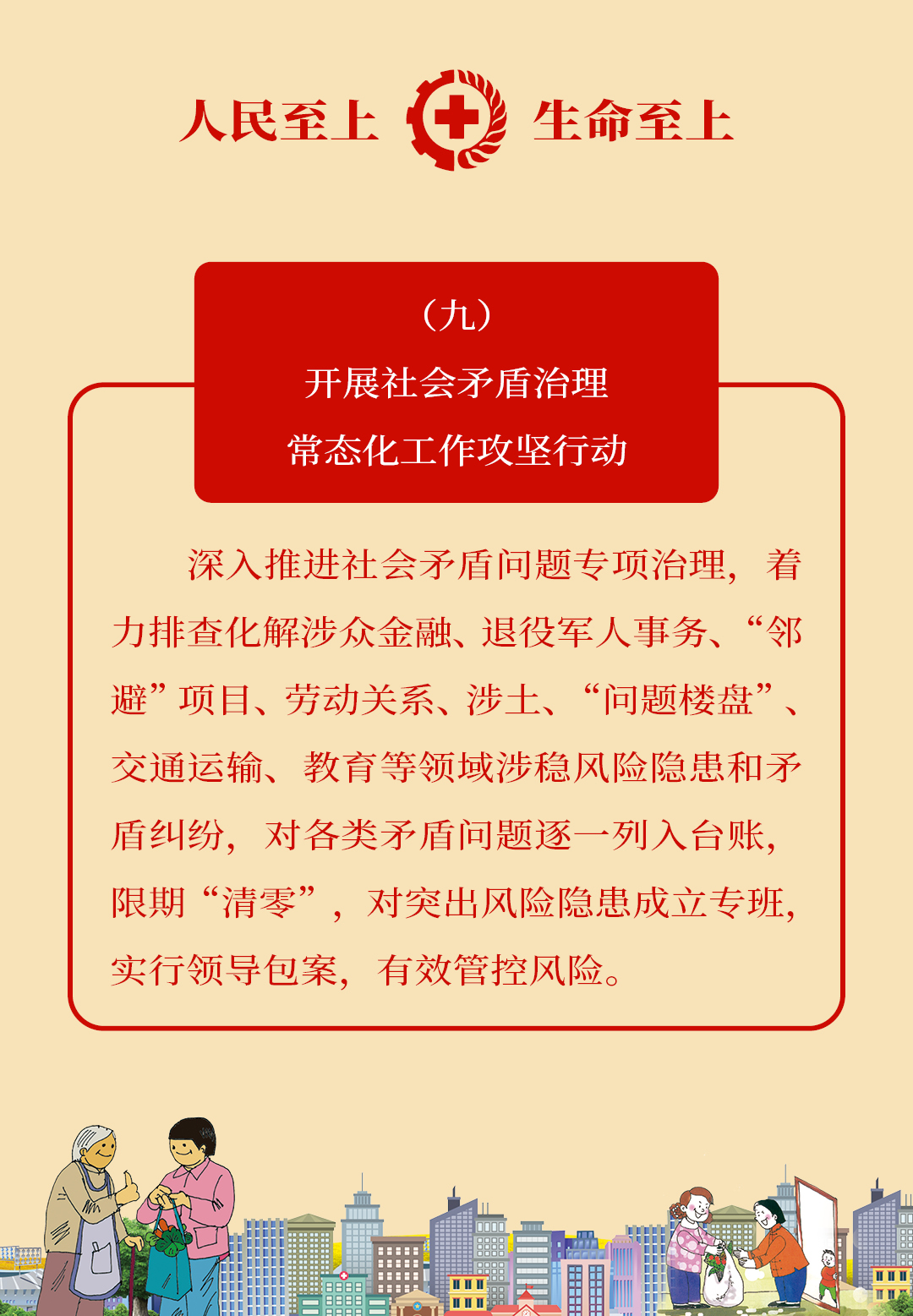 疫情防控温馨提示_防控温馨疫情提示语_防控温馨疫情提示图片